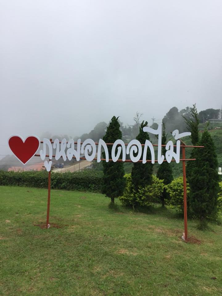 Phu Mok Dok Mai Resort Wiang Kaen Exterior photo